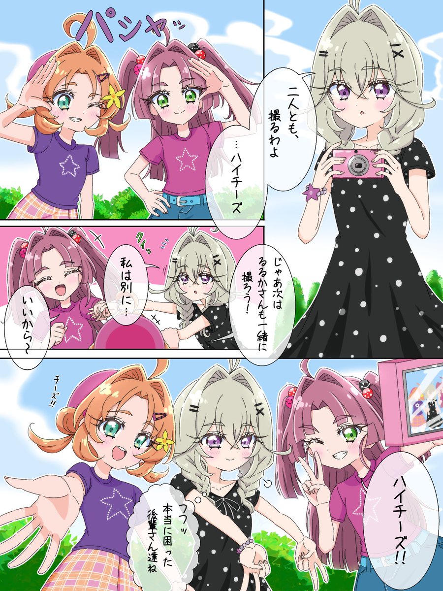 Rihabi5656's tweet photo. るるかちゃんと写真撮影
二人に少し振り回されているるるかちゃんも見てみたい #precure https://t.co/r2oetx05I2