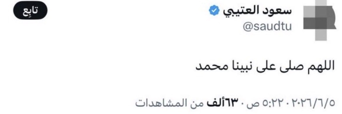 ti7v_5's tweet photo. بيوم الجمعه صلوا ع النبي 
واذكروا سعود بدعوه
اذكروا اجدادي بدعوه الله يرحمهم ويغفر لهم 
#تصفيات_رحلة_المليون32 https://t.co/caI58FKDRU