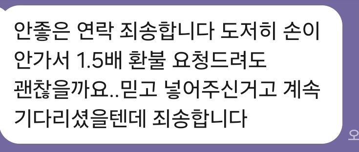 leunok_321's tweet photo. 오늘 너무 상처받아서 슬픔을 근친으로 치유해야함 자관 기념일커미션 넣었는데 전날부터 연락을 씹고 기념일이 지나서 연락읽고  도저히 손이 안가서 환불해주겠다고함 https://t.co/o3McJFD4gV