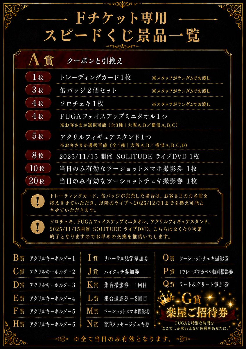 fuga2828 tweet picture