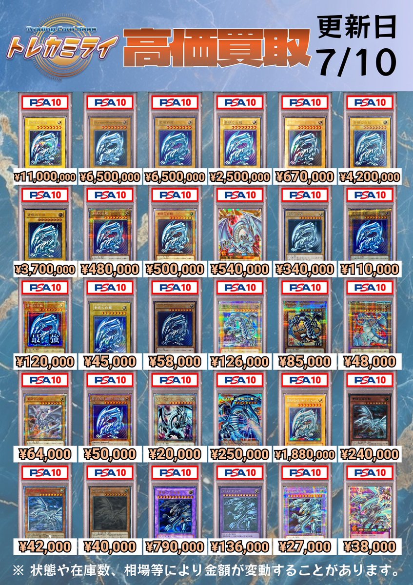 ✓遊戯王PSA10高価買取✓ ※ケースやカードに傷があった場合、減額と