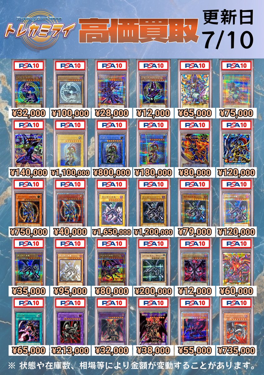 ね*こ様 遊戯王カードPSA10を3枚セット ✓遊戯王PSA10高価買取✓ ※ケースやカードに傷があった場合、減額と