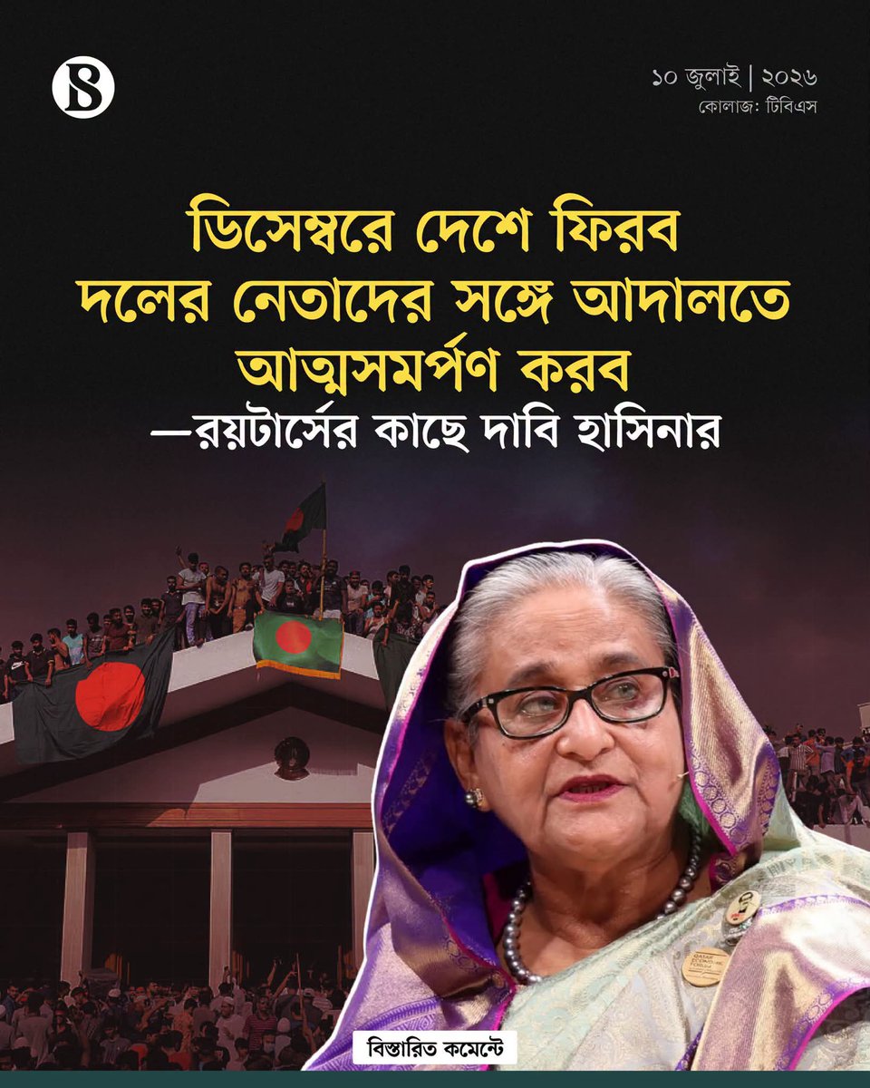 Sylhet_2000's tweet photo. মাননীয় প্রধানমন্ত্রী জনাব  @trahmanbnp  এই মূহুর্তে আপনার সরকার এর একটা বিবৃতি দিলেই ভালো হবে ✋😎 যে খুনি হাসিনা দেশে আসলে, তার নিরাপত্তা সরকার দিবে না ‼️ জনগণের বিপক্ষে গিয়ে সরকার কিছু করবে না। https://t.co/djERA7uVcU