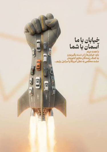 7sardar7's tweet photo. ای مردم حضور در #خیابان یک تجمع قانونی برای مطالبه کردن شماست

ما فقط با حکم رهبری به خانه می‌رویم https://t.co/brOzqtz7xF