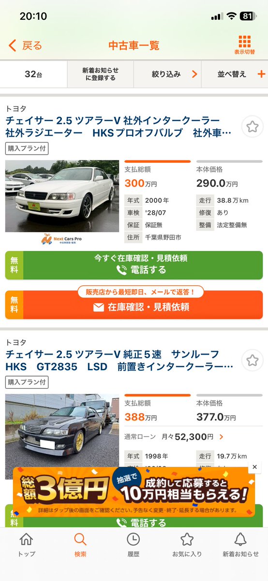 BCNR33ARISE's tweet photo. @ahonokiwami45 @Litvyak501_MKD 約25年落ち25万km以上走行のオジサン向けセダン⋯🙄 https://t.co/k7PHP33Zlw
