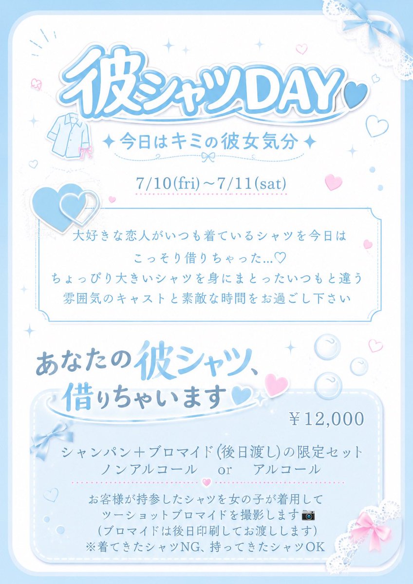 u_i_olive's tweet photo. ほんじつ彼シャツEVいちにちめ🌟
21~らすといますん！！！！

限定ボトルあります🎶あなたのシャツ着せてくださいな՞ ̳_ .̫ _ ̳՞꒱

@olivehamamatsu  #浜松コンカフェ https://t.co/qDS1bZR6bY