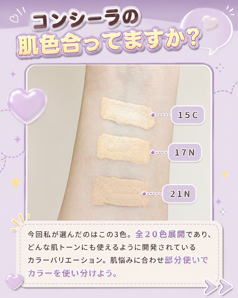 kosmelovee's tweet photo. 肌悩みをしっかりカバーしたいけど、厚塗り感は出したくない…✨

そんな時に使いたいのが LUNA ロングラスティングチップコンシーラーEX💛

今回、15C・17N・21Nの3色をお試ししました！

@luna_makeup_jp 

#PR #LUNA #ロングラスティングチップコンシーラーEX https://t.co/evDuJDlK4p