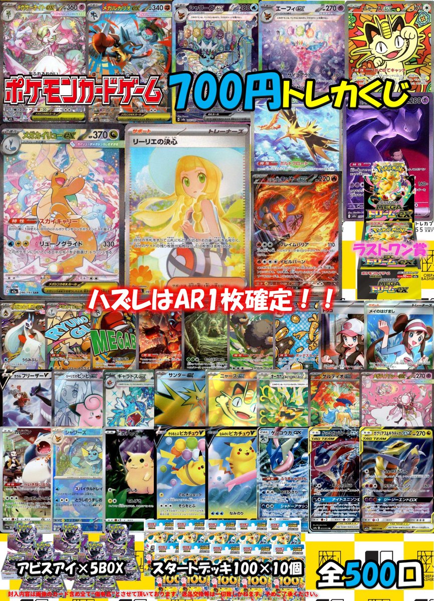 こちらのポケカ7⃣0⃣0⃣くじ 残り口数3⃣0⃣2⃣口です (｀・ω・´)ゞ