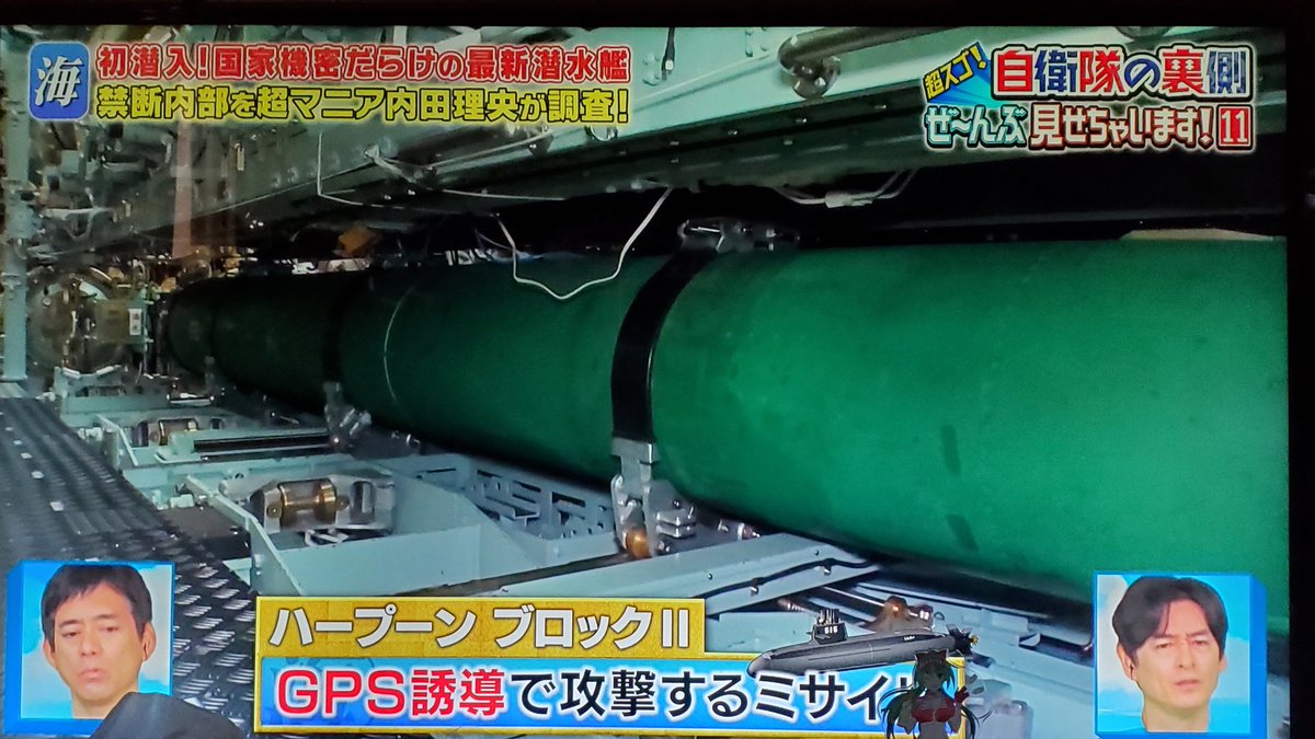 milspec_mi's tweet photo. ハープーン ブロックIIが映ってる
GPS誘導なんやな…
#自衛隊の裏側ぜ～んぶ見せちゃいます https://t.co/AlxwZ3J89u
