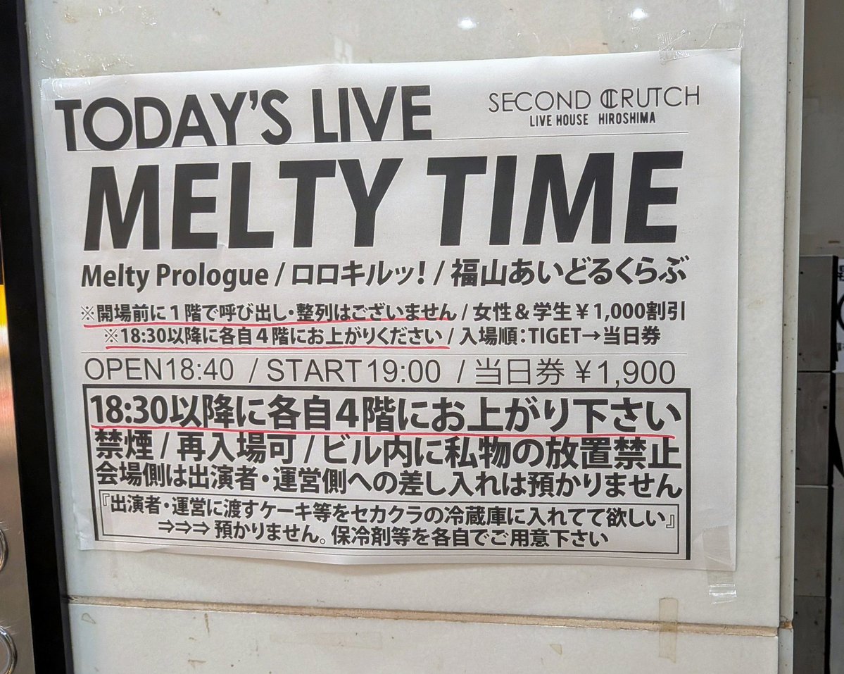yan24_reddd's tweet photo. 今日の現場
MELTY TIME
＠ 広島 セカンドクラッチ

ロロキルッ！・めるぷろ現場。
#有賀更桜 ちゃん前日が誕生日。 https://t.co/Ex2Aif3JOC