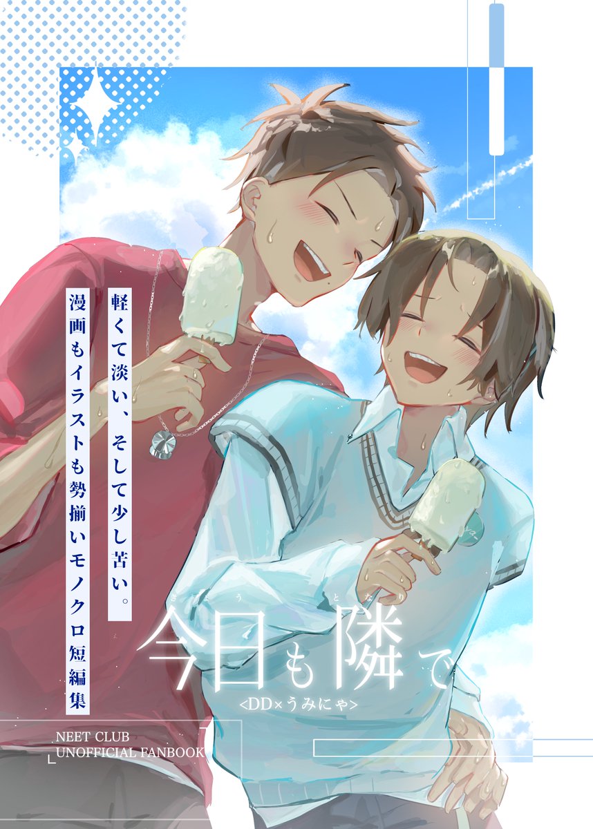 ppap_pene3's tweet photo. 📢【夏コミ】部数アンケートのお願い

8月夏コミ発行予定の新刊2冊のアンケートを開始しました！
印刷部数（会場・通販）の参考にします‼️
ご協力いただけますと幸いです🙇✨

締切：7/18(土)まで
↓ 回答はこちら
https://t.co/Icow5H4FtQ

サンプルや詳細はツリーへ続きます↓↓ https://t.co/9jrubfFEyY