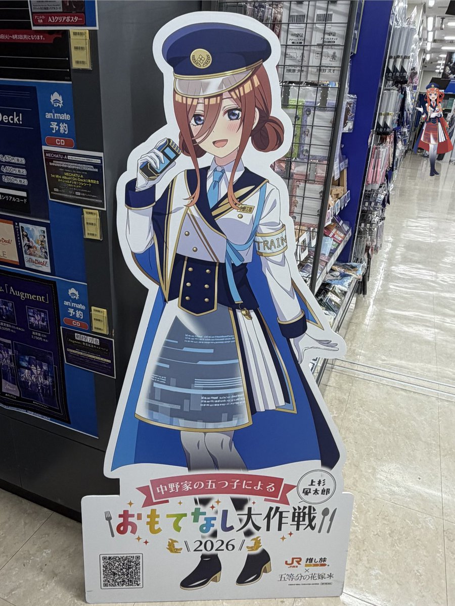 PEPE_Nino_4649's tweet photo. アニメイト名古屋
三玖ちゃんに会いに来ました‼️
約3週間ぶりです！
三玖ちゃんもめちゃかわですね😍
————————————————————
五月が後ろからなかまになりたそうにこちらをみている
なかまにしますか？
▶︎はい　いいえ
#五等分の花嫁　#推し旅 https://t.co/FmlvOiSpRB