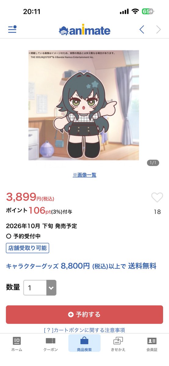 Luna_Rei22's tweet photo. あんまり衣装が刺さらないからどうしようかと思ったけど、この腕脚の長さならぬい服汎用性ありそうだから手毬さんだけアニメイトで予約しようかな… https://t.co/ASTGjQcawB