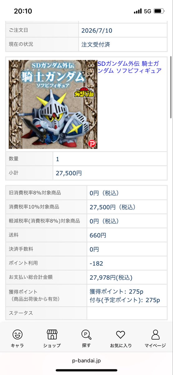 rickey0527's tweet photo. これは買わざるを得ない🔥（思ってたより高かったけど💀） https://t.co/gYYtprIAPb