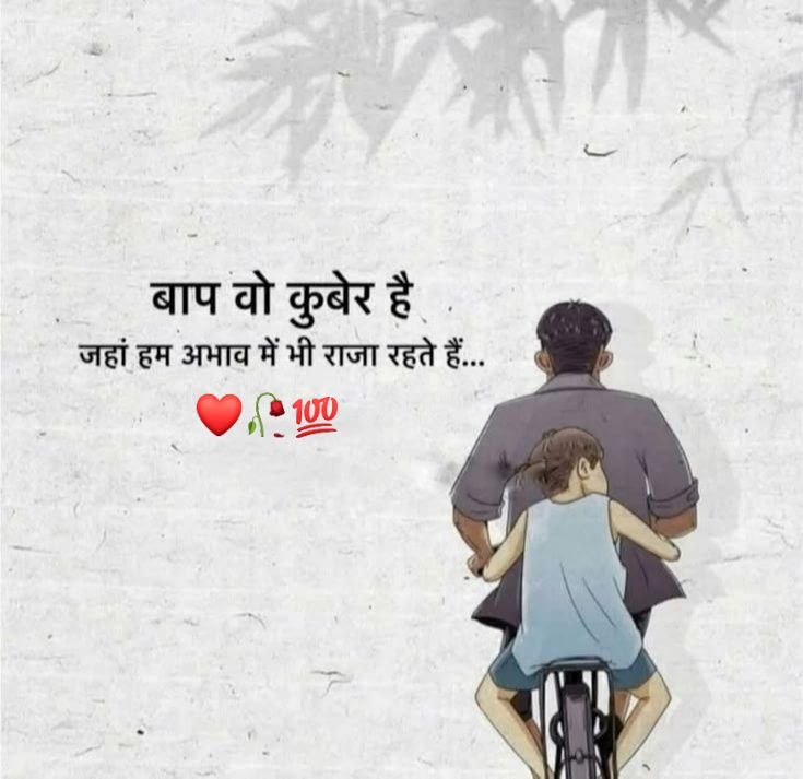 umda_panktiyaan's tweet photo. बाप वो कुबेर है
जहां हम अभाव में भी राजा रहते है https://t.co/4AJxNNuLvD