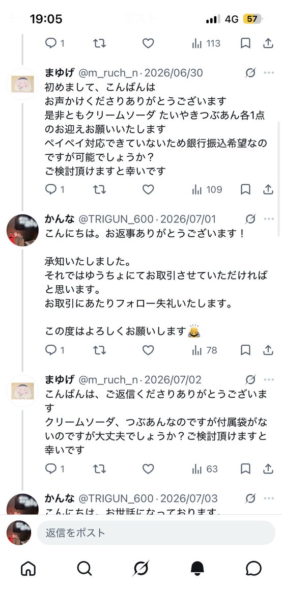 TRIGUN_600's tweet photo. ⚠️注意喚起
まゆげ様（@m_ruch_n）とのお取引はお勧めいたしません

【経緯】
先方より募集ポストが上がる
「求:定価＋送料」だった為お声がけ
↓
話の中で金額が2,000＋送料と言われる
定価は1,700＋送料だったため確認を求めた所、ウイルスイーツの定価を間違えていたとのこと
（正:400円 誤:500円） https://t.co/3FkuvNGPbY