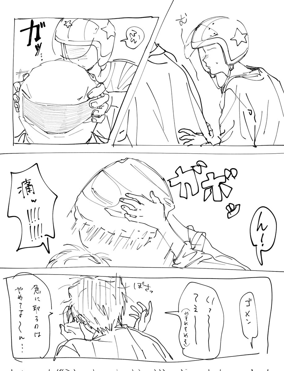 D_H1001D's tweet photo. #ドムドムチーチー 
 # トドズミ喋れ https://t.co/KEYNglGFMS
