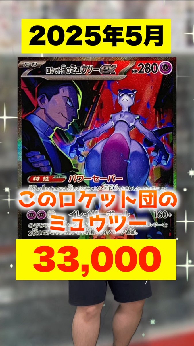 新しい動画が投稿されました！ 【ポケカ】イラストが低評価だった