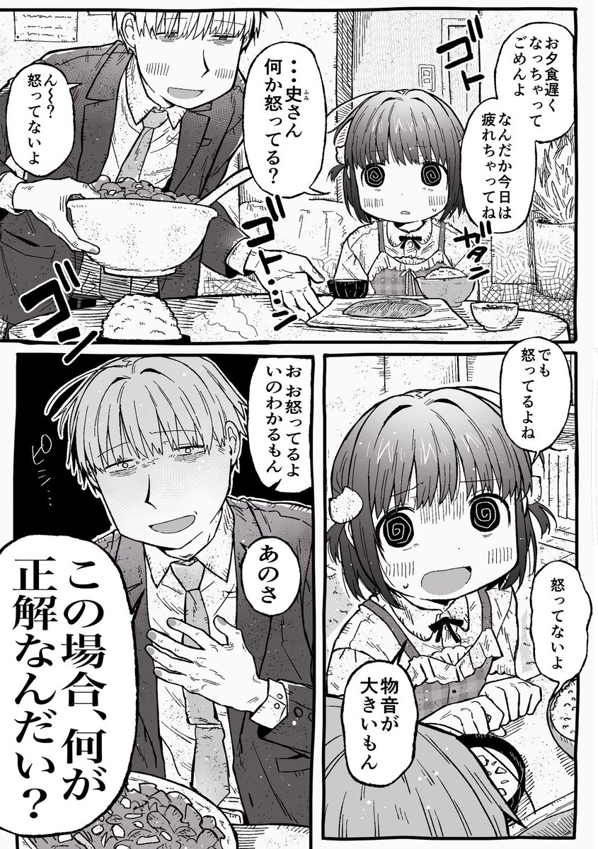 onigiri_uu's tweet photo. 人を怒らせた音 が聞こえる https://t.co/UVMn2vw5pw