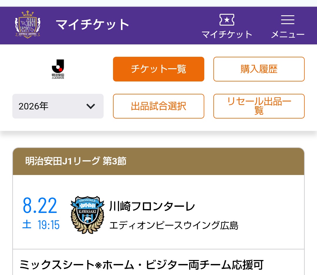 nofrontanolife's tweet photo. エディオンピースウィング広島のチケット、三年目にしてようやく獲れた。🥲︎

ビッグアーチ最後の年以来、久々のアウェイ広島。楽しみ。🍁🐻🐬🦪
#frontale https://t.co/NxqlWwwfBV