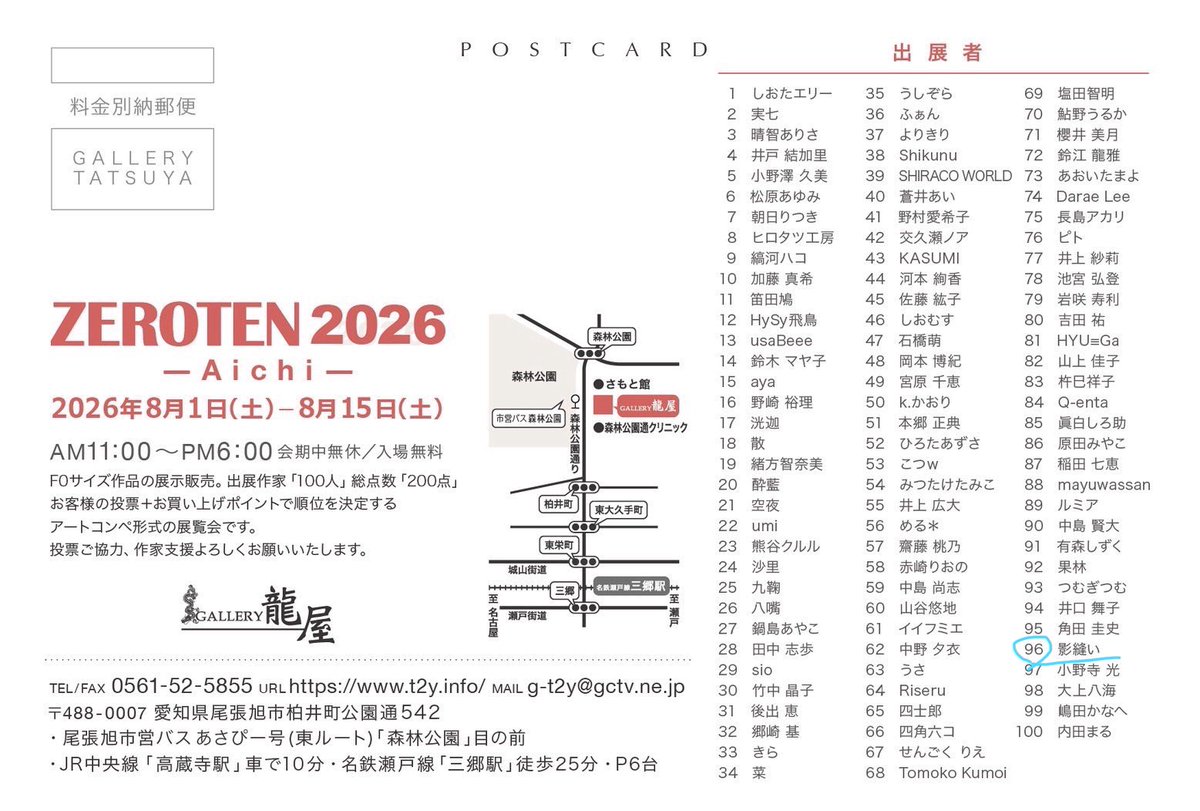ka_gen_ui's tweet photo. 【お知らせ】
「ZEROTEN 2026 -Aichi-」に出展します
F0の小さな絵200点が集まるお客様投票式のコンペ
会場・オンラインで投票できます

影縫い初のキャンバスに針金で絵を描いた新作を出展します
楽しんで製作中です！ぜひ、お楽しみに

📍GALLERY龍屋(愛知)
📅8/1(土)〜8/15(土)
#ZEROTEN2026愛知 https://t.co/ZCZOHfVeWi