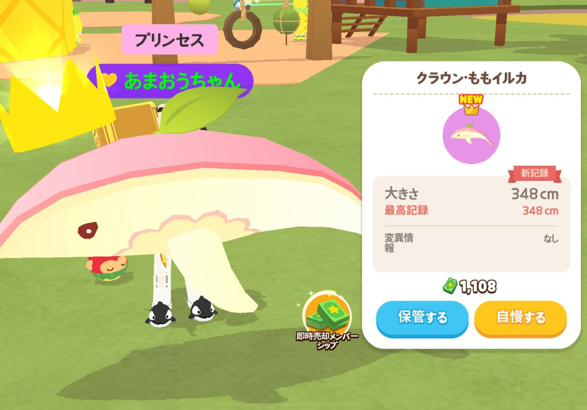 pan1_chan's tweet photo. ももイルカ🍑🐬
ノーマルクラウン両方ゲット〜✨✨ https://t.co/apmyF8LU9m