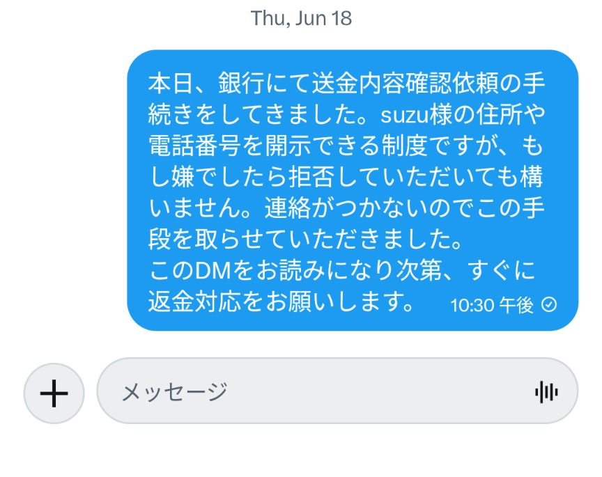 注意喚起】 suzu（@suzu_wl）様とのお取引は推奨致しません。また、ご
