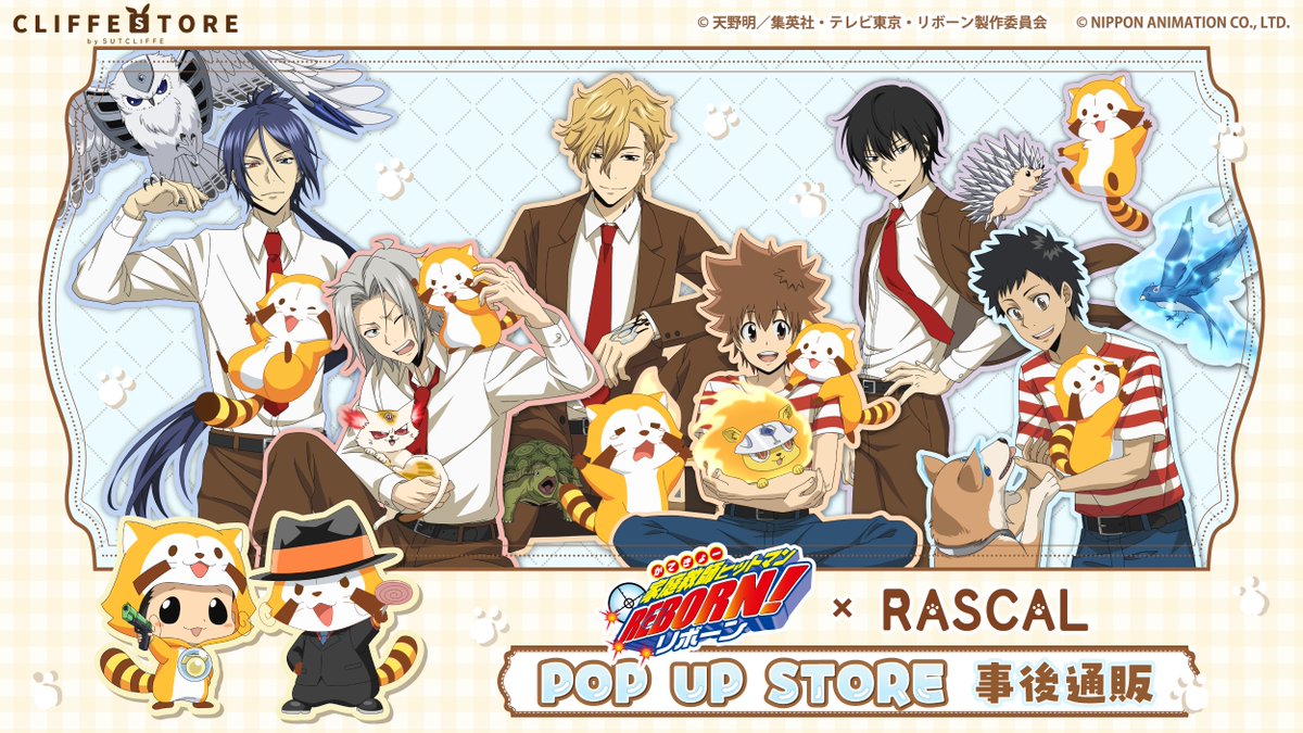 Sutcliffe_O_S's tweet photo. 🔥✨TVアニメ『家庭教師ヒットマンREBORN!』×『ラスカル』POP UP STORE 事後通販✨🦝

POP UP STOREで販売した商品が、事後通販にて販売中！

事後通販受注期間
2026/7/10(金)10:00～8/31(月)23:59