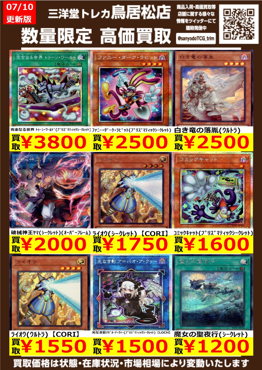 【最終価格】遊戯王OCG レリーフ+コレクターズ 合計132枚まとめ売り 遊戯王OCG 遊戯王緊急高価買取更新しました！！！ 汎用カード大募集
