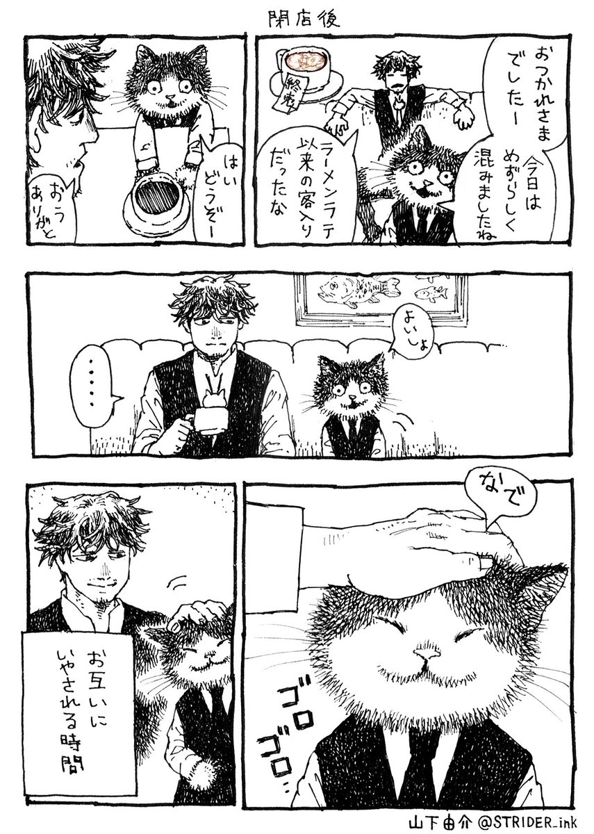 STRIDER_ink's tweet photo. 注文のできニャい
ねこまた軒

閉店後 https://t.co/dqpBwvkiNd