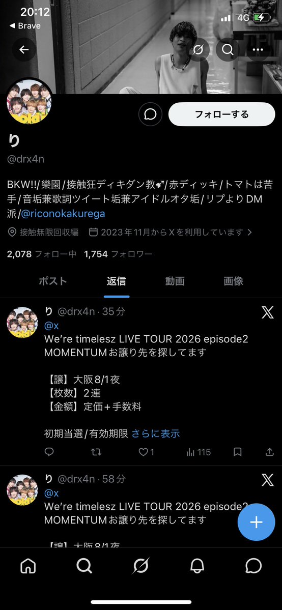 ba_tahiro's tweet photo. 垢変えてるな・・IDで検索して、代行のやり取りしてる方のリプから垢行ったらこの人だった。
フォロワーさんも気をつけて！！！ https://t.co/BbVgQG1ieF