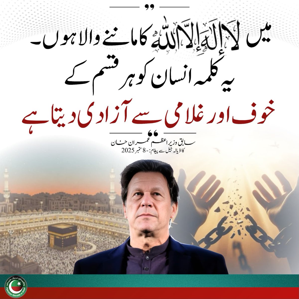 InsafPK's tweet photo. عمران خان اللہ کے سوا کسی اور کو خدا ماننے کے لئے تیار نہیں ہے، جبکہ عاصم منیر بضد ہے کہ وہ خود کو خدا منوا کر چھوڑے گا-
#خان_کی_قید_ملک_کا_نقصان https://t.co/FTmAp8U0Ip