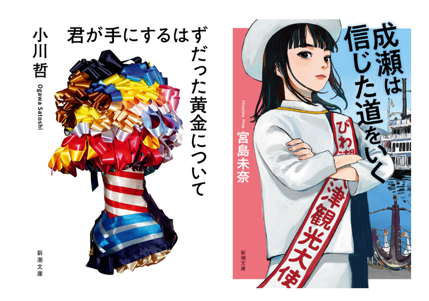 成瀬あかりシリーズ公式 (@naruseakari_off) / Posts / X