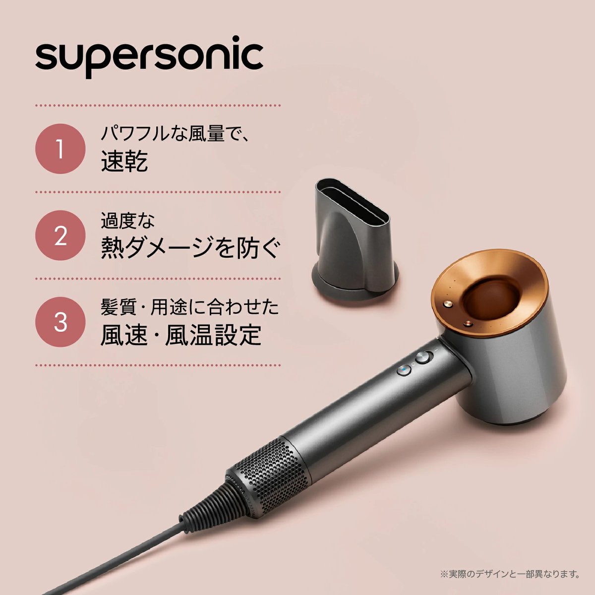 yoppymodel 【ドライヤー②】 Dyson - Supersonic ヘアドライヤー
