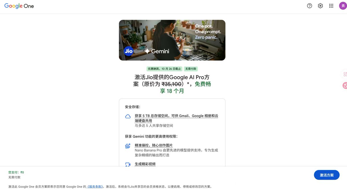 ModengSir's tweet photo. 捡漏捡漏啦，超级福利
 Google AI Pro 开通教程
我刚开通了，2 分钟搞定！

这是由印度电信运营商 Jio 与 Google 联合推出的 Google One AI Premium（Google AI Pro）特别优惠活动

开通步骤：
1. 打开手机
2. 打开闲鱼
3. 开通，结束 https://t.co/UyTRv5Xf6t