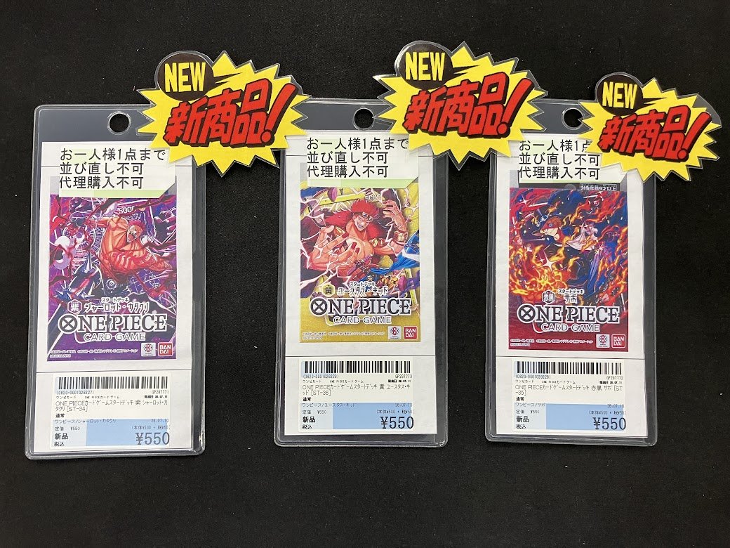 明日発売のトレカ新品商品紹介① ONE PIECEｶｰﾄﾞｹﾞｰﾑｽﾀｰﾄﾃﾞｯｷ 全6種