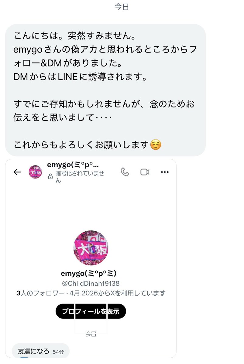 emi_loves_dora's tweet photo. 【拡散希望】
フォロワーさんから教えて頂いたのですが、私の偽アカウントがあるみたいです💦　

見つけた場合はフォロバせず無視するか通報しで頂けると助かります🙏🥹 https://t.co/55eVqa7s9k