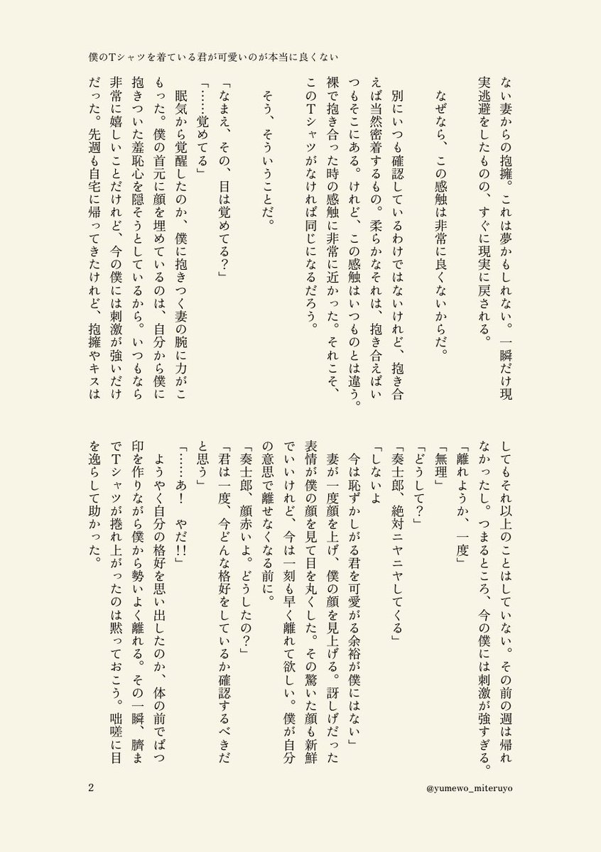 yumewo_miteruyo's tweet photo. #kgrbc夢

azm夫婦
妻がazmの👕を着ていて勝手に翻弄されたazmの話
全年齢版 https://t.co/yyDz0P7uTq
