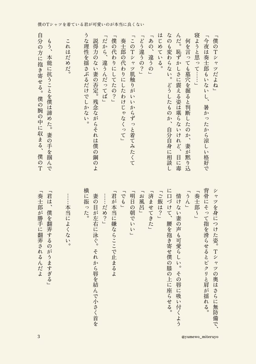 yumewo_miteruyo's tweet photo. #kgrbc夢

azm夫婦
妻がazmの👕を着ていて勝手に翻弄されたazmの話
全年齢版 https://t.co/yyDz0P7uTq