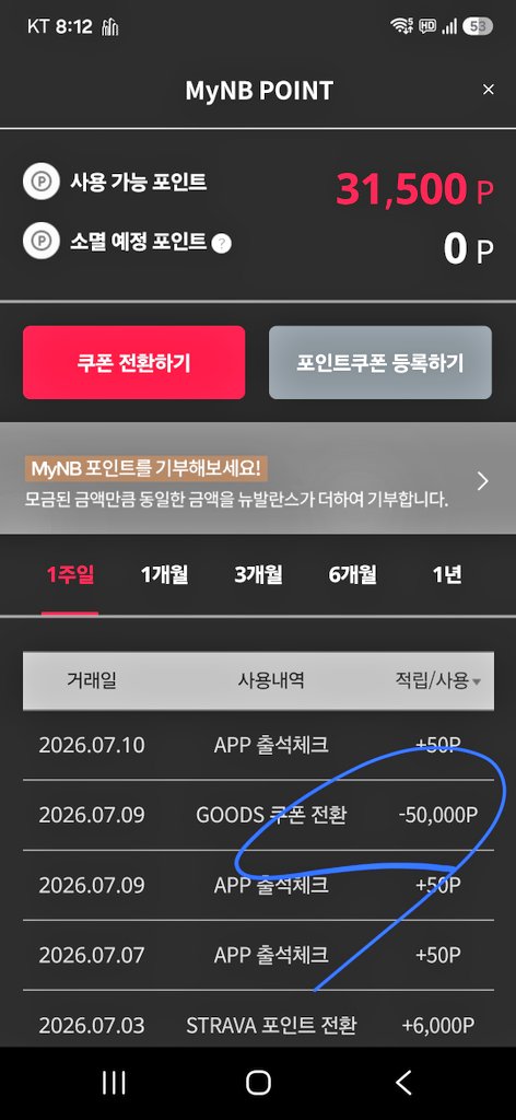 primaryindust's tweet photo. 그동안 달려서 80,000포인트 모았는데
어제 첫째 운동화 사는데 50,000원 사용
참으로 보람차다. https://t.co/C0hh1orR7l