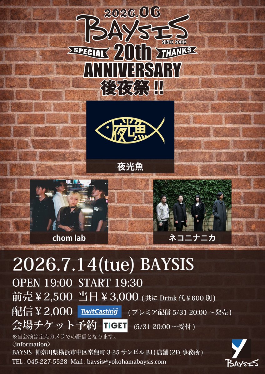 yakouzakana's tweet photo. 【🏮次のライブ！🏮】
2026.07.14(tue)
『BAYSIS 20th ANNIVERSARY 後夜祭！！』
BAYSIS
OPEN 19:00 / START 19:30
前売り¥2,500- / 当日¥3,000- (各+1D)
📹配信¥2,000-
https://t.co/TsvXmoQsze

[出演]
夜光魚 🎤20:55~予定
chom lab
ネコニナニカ

🥁Sup.Dr いっさ(ふりかけごはん) @Furikake_issa https://t.co/MFjMjkcQLv
