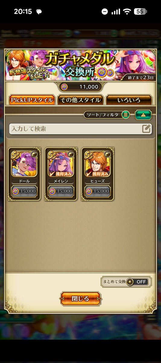 dnnijntje's tweet photo. ステップ最後までいってこのSSR二人だけ🤤だいぶやられたわ　#ロマサガRS https://t.co/62w4trABgF