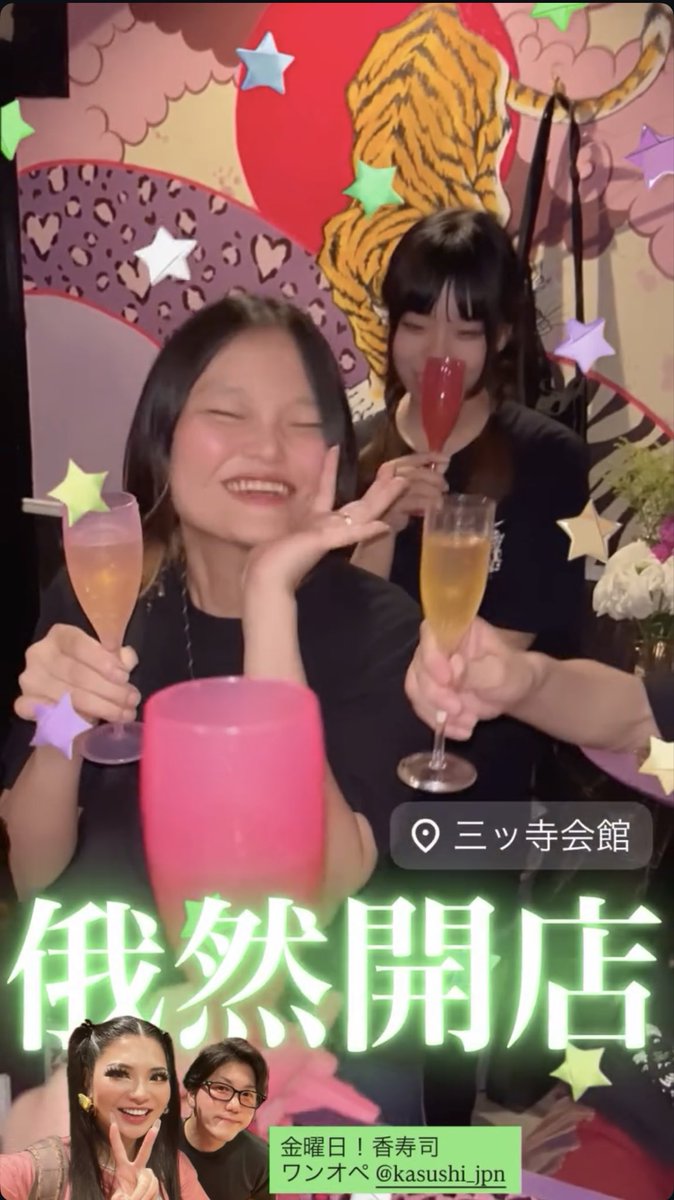 BAR_GAZEN's tweet photo. 俄然開店🥂
本日も朝まで皆様のご来店お待ちしております🌈✨ https://t.co/PTFLqU2oEu