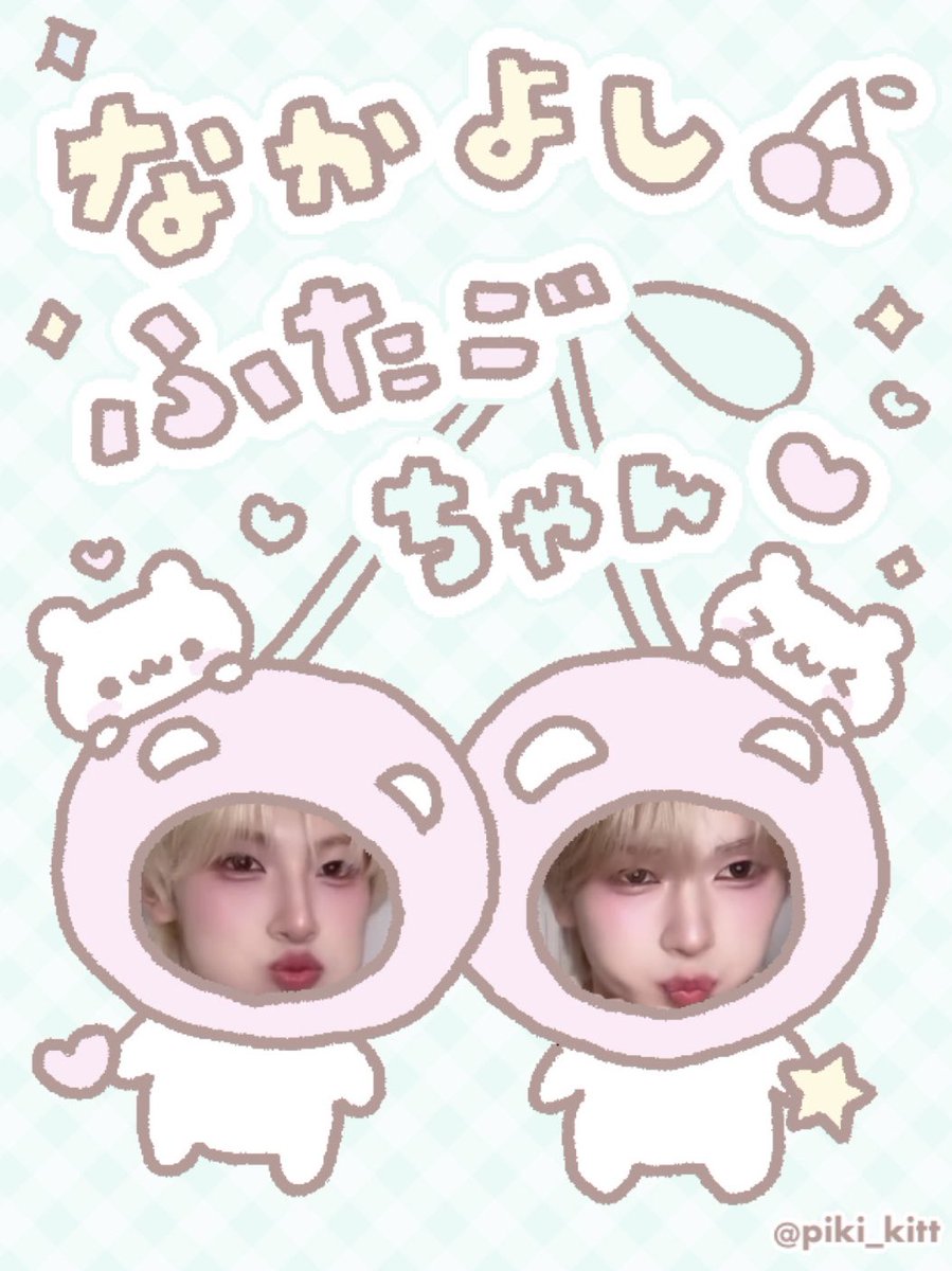 senlv__25's tweet photo. なかよしふたごちゃん(ˆ꜆ .  ̫ . ).  ̫ . ꜀ˆ)♡ https://t.co/LkF9JiIFXd