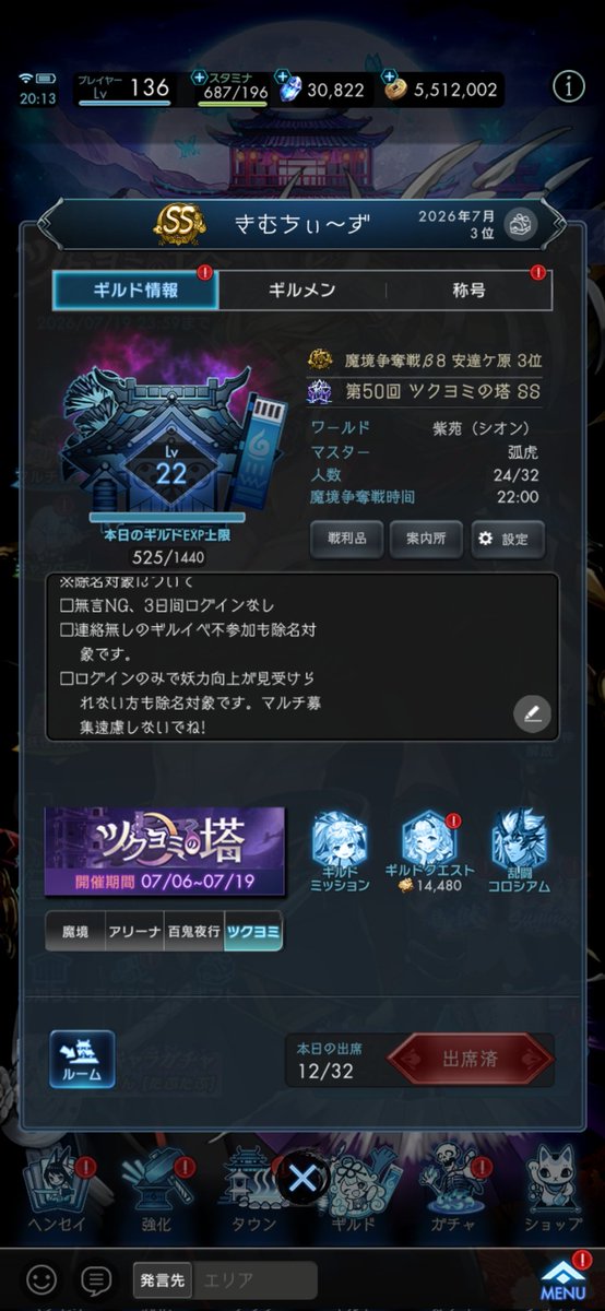 bomba_nn's tweet photo. こんな感じのギルドです。8人集まれ～(∩^o^)⊃━☆ﾟ.*･｡  #ラグナド  #ラグナドール https://t.co/cVq1HSIJfr