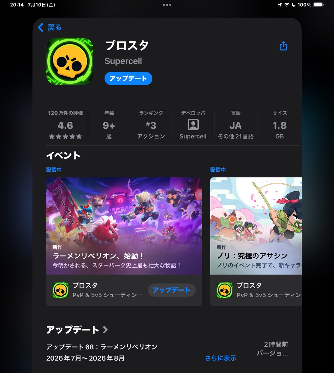 Kirby_bs_'s tweet photo. iPhone・iPadの人達へ

アップデートしたら招待バグ直ります！！ https://t.co/WnL4MsmhtV