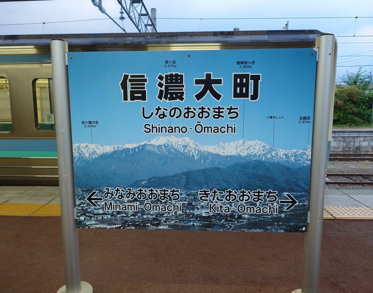 s_sassy's tweet photo. 北アルプスの玄関口、信濃大町に到着。一昨年、ここから黒部立山アルペンルートで立山に行った時以来の訪問です。
駅前のルートイン信濃大町に宿泊 https://t.co/00t5hCBJzL