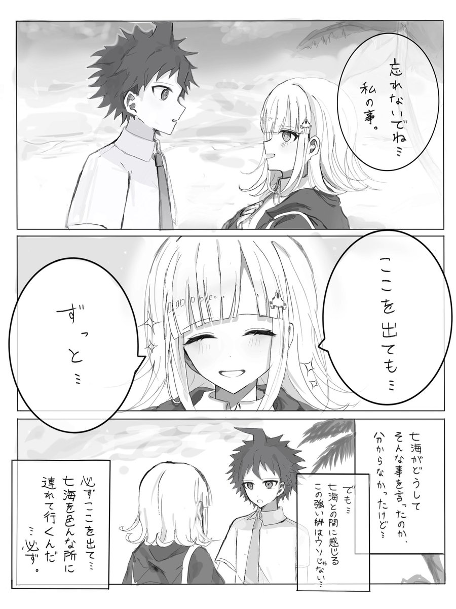 N2pLVHlZvy33889's tweet photo. ⚠️通信簿ネタバレ
ここのﾅﾅﾐのセリフがすごく好き https://t.co/VKnrXdlWrS