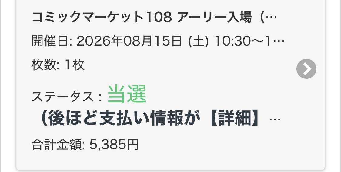 shimashima_YP's tweet photo. Yostarの企業ブース行きたくて1日目の西南だけアーリー申し込んだらまさかの当選
ほぼ初コミケで何もわかりません https://t.co/1VyhESy6As