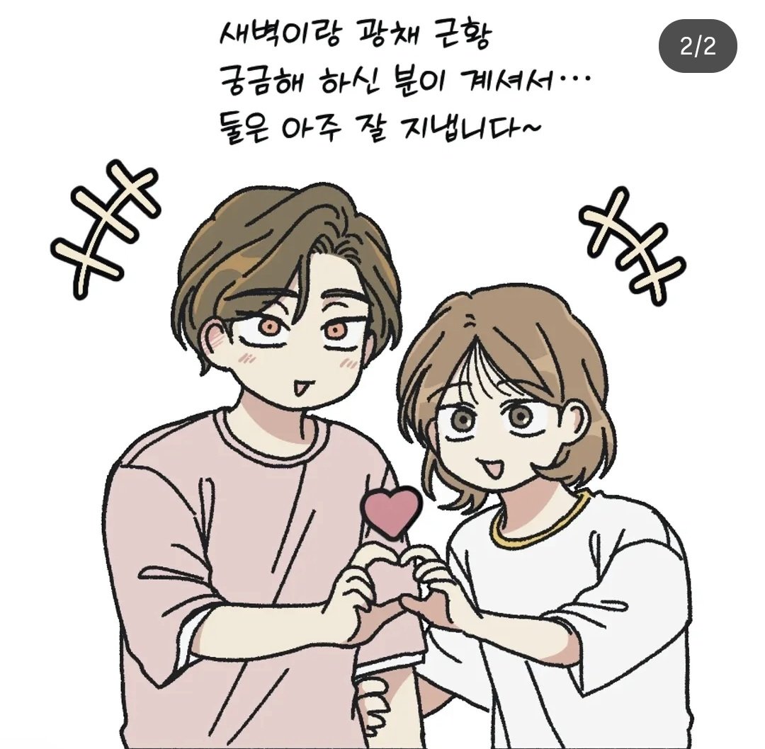 YSB21669059's tweet photo. 새벽광채 볼때마다 작화 달라진 거 느껴져서 신기함 https://t.co/80nFBOubd8